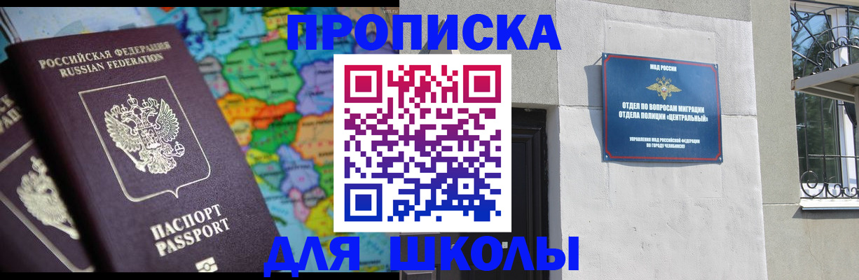 временная регистрация купить в Североморске