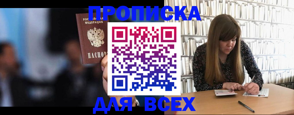 временная регистрация гарантия в Североморске