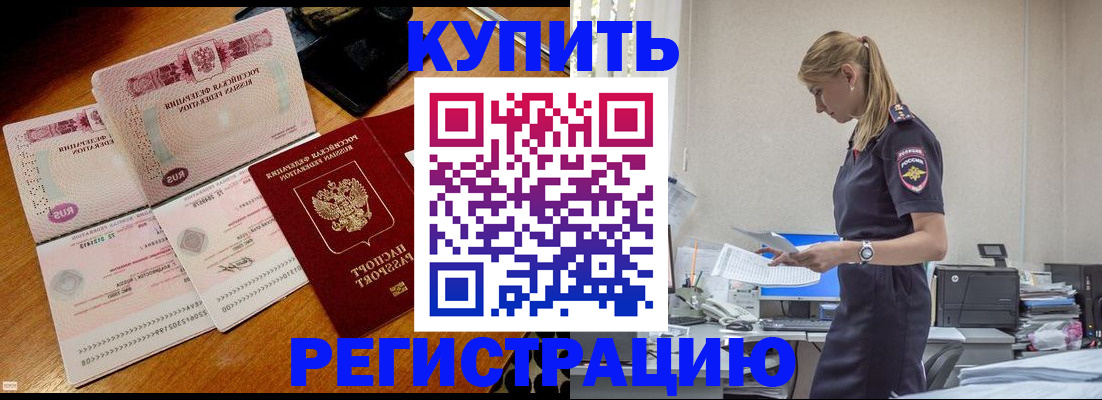 пропишу в квартире в Североморске